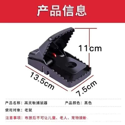 捕鼠器批发 性价比之选，17元/件高效防鼠