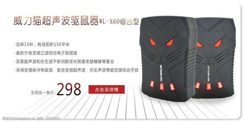 捕鼠器 守护家园的无声卫士