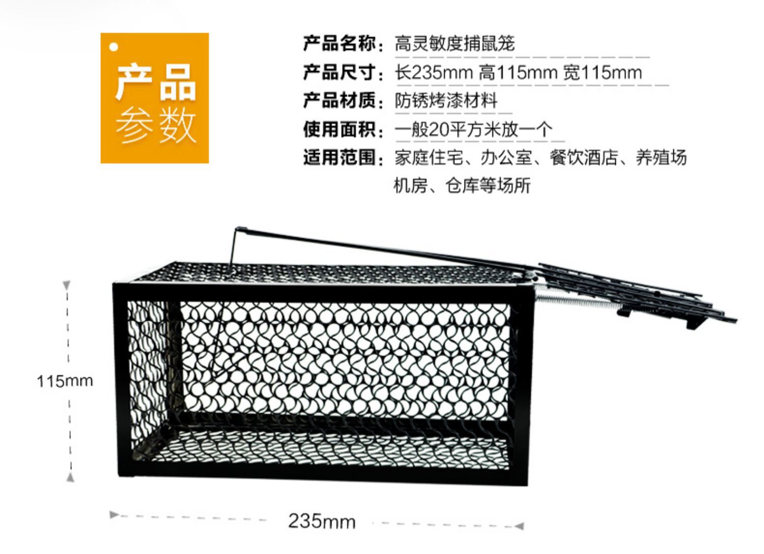 高效捕鼠新选择 室内灭鼠神器的全面解析